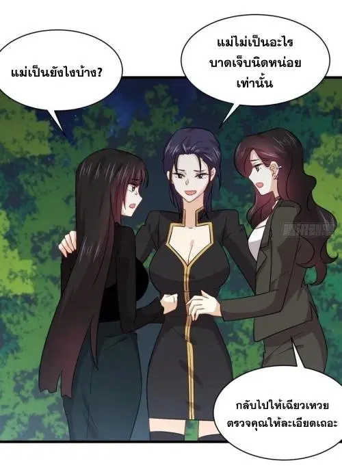 Immortal Swordsman in the Reverse World ตอนที่ 138 — หน้า 15 จาก 47