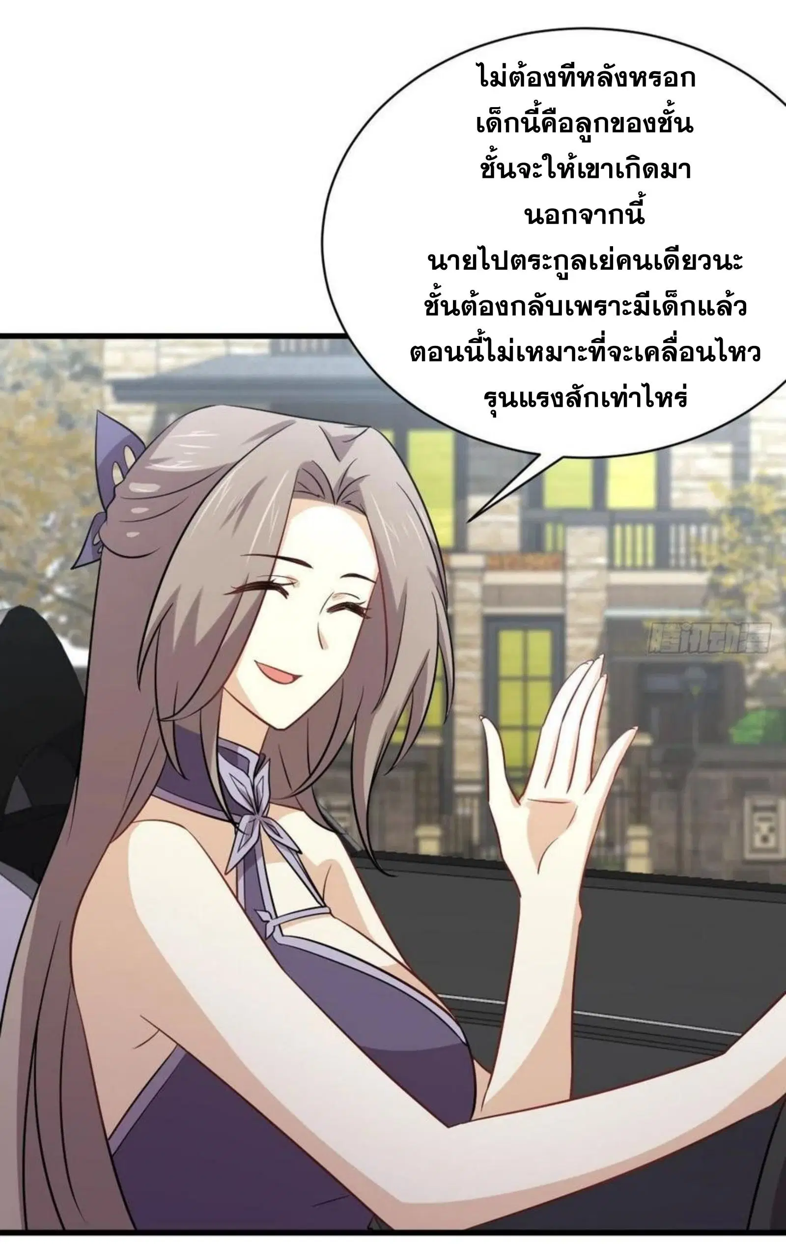 Immortal Swordsman in the Reverse World ตอนที่ 146 — หน้า 22 จาก 45