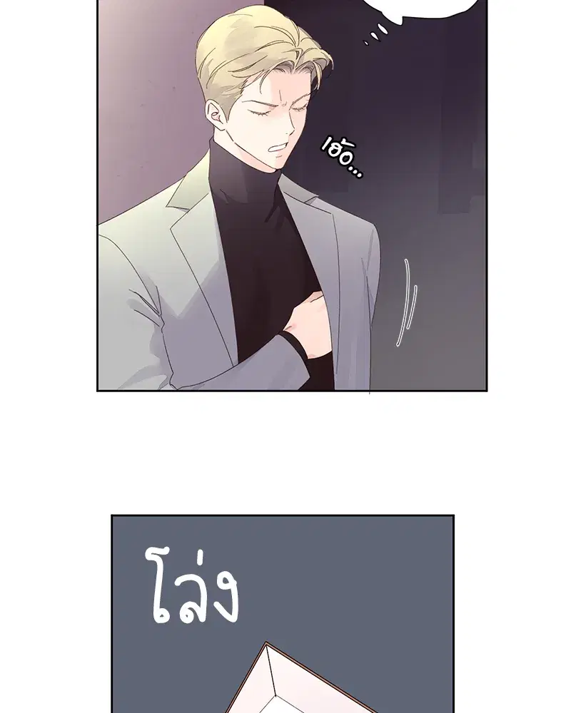 4 Week Lovers ตอนที่ 83 — หน้า 52 จาก 57