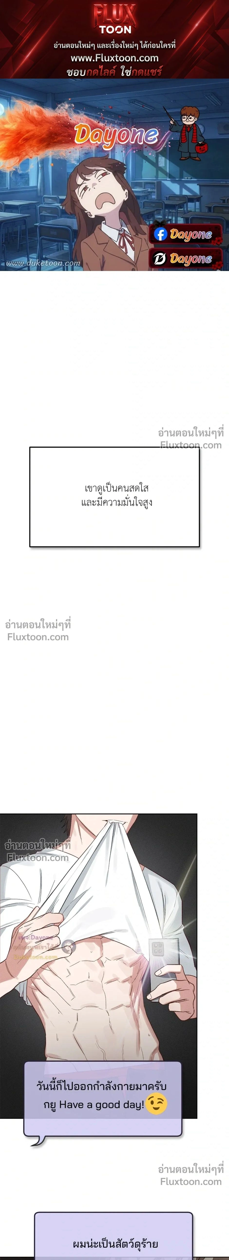 กระต่ายอย่างผม 3 วิก็ไม่ไหวแล้ว ! – I Can’t Even Last 3 Seconds! ตอนที่ 2 — หน้า 1 จาก 28