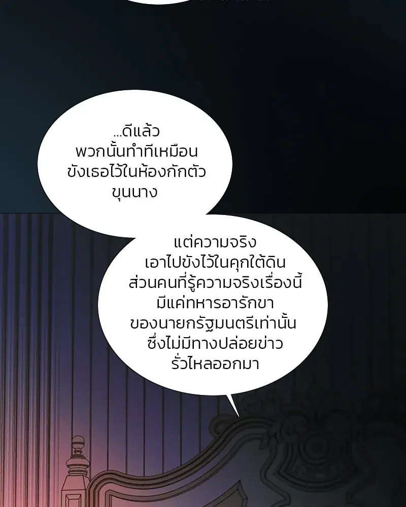 Serena ตอนที่ 120 — หน้า 118 จาก 140