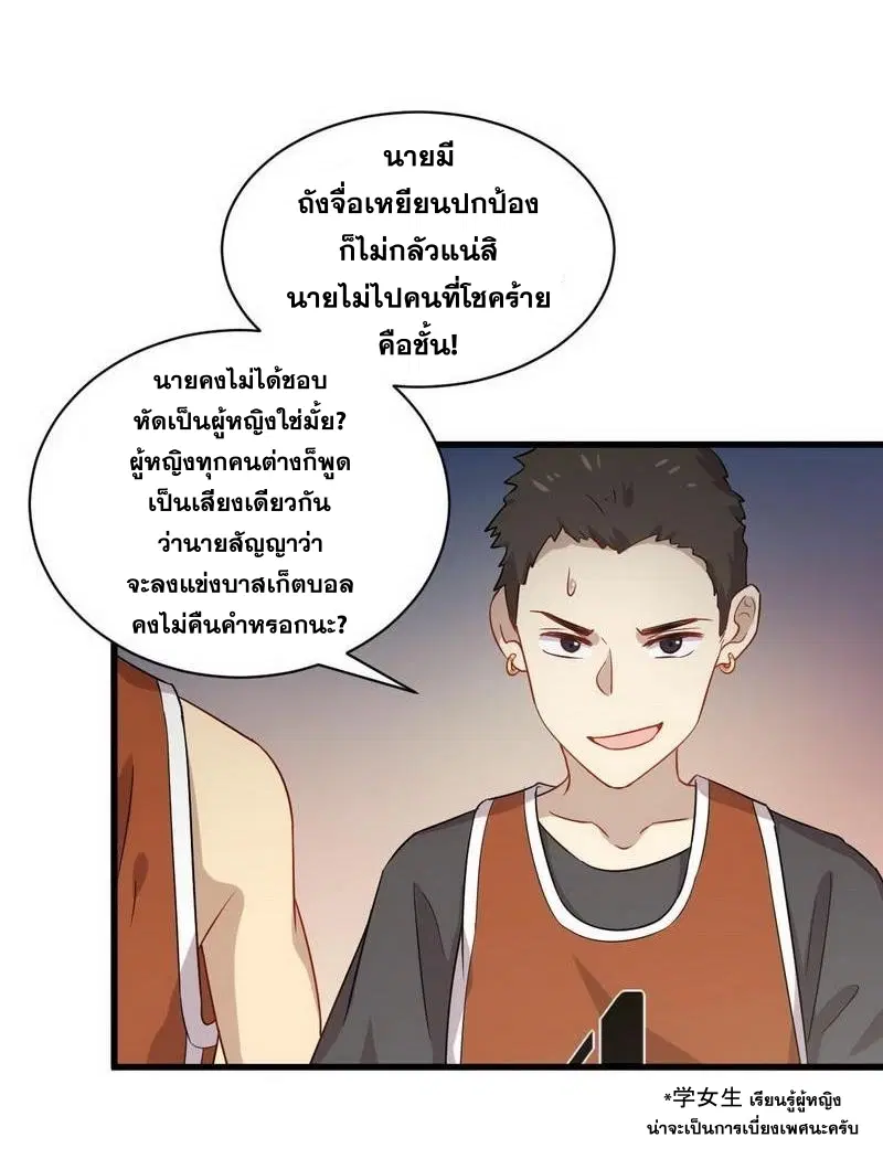 Immortal Swordsman in the Reverse World ตอนที่ 63 — หน้า 13 จาก 35