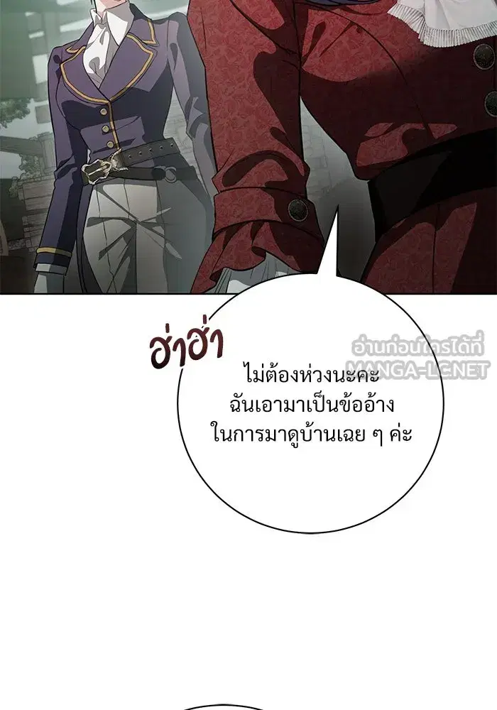 To My Husband’s Mistress ตอนที่ 68 — หน้า 72 จาก 94