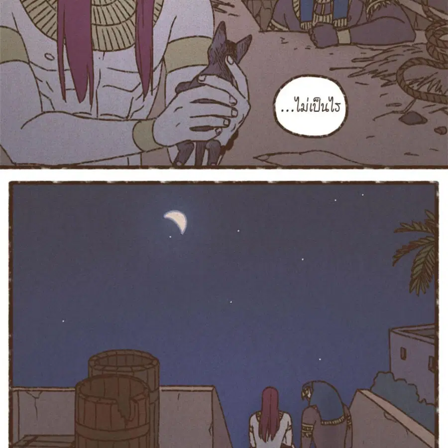 ENNEAD ตอนที่ 88 — หน้า 52 จาก 62