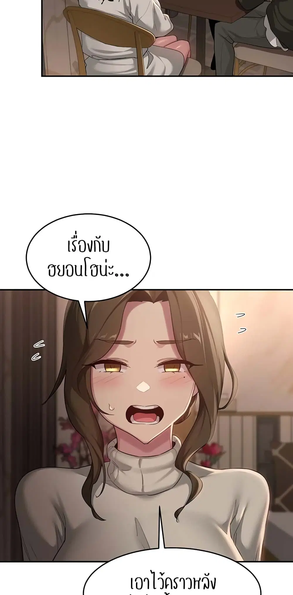 Sextudy Group ตอนที่ 93 — หน้า 30 จาก 54