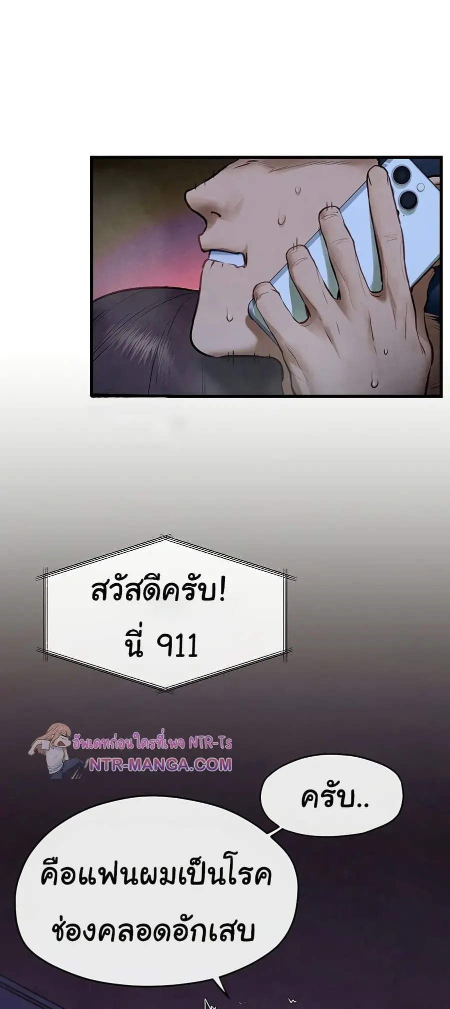 Moby Dick ตอนที่ 65 — หน้า 5 จาก 61
