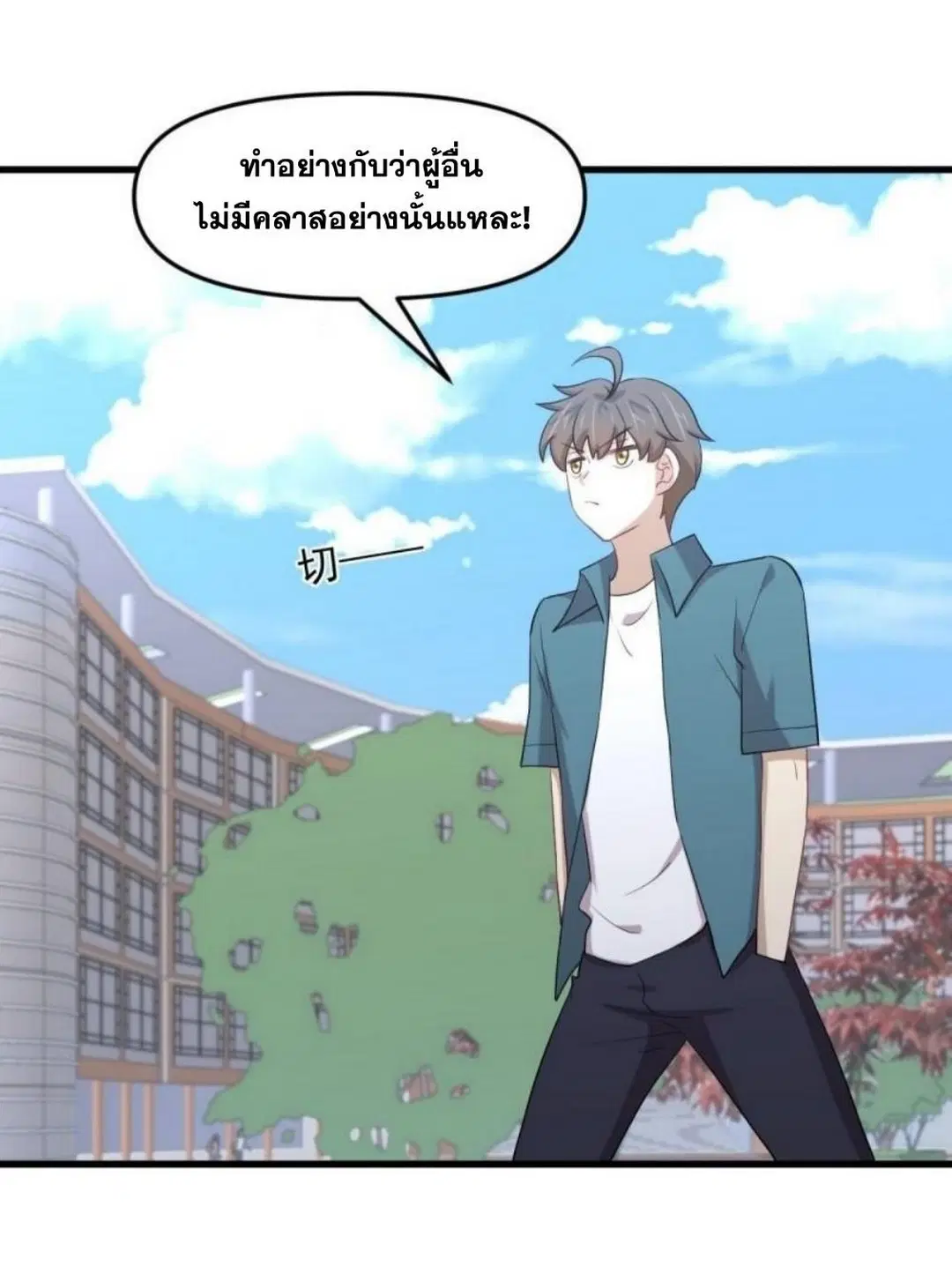 Immortal Swordsman in the Reverse World ตอนที่ 296 — หน้า 32 จาก 48