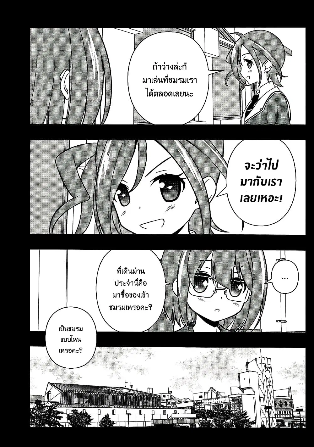 Saki ตอนที่ 129 — หน้า 13 จาก 20