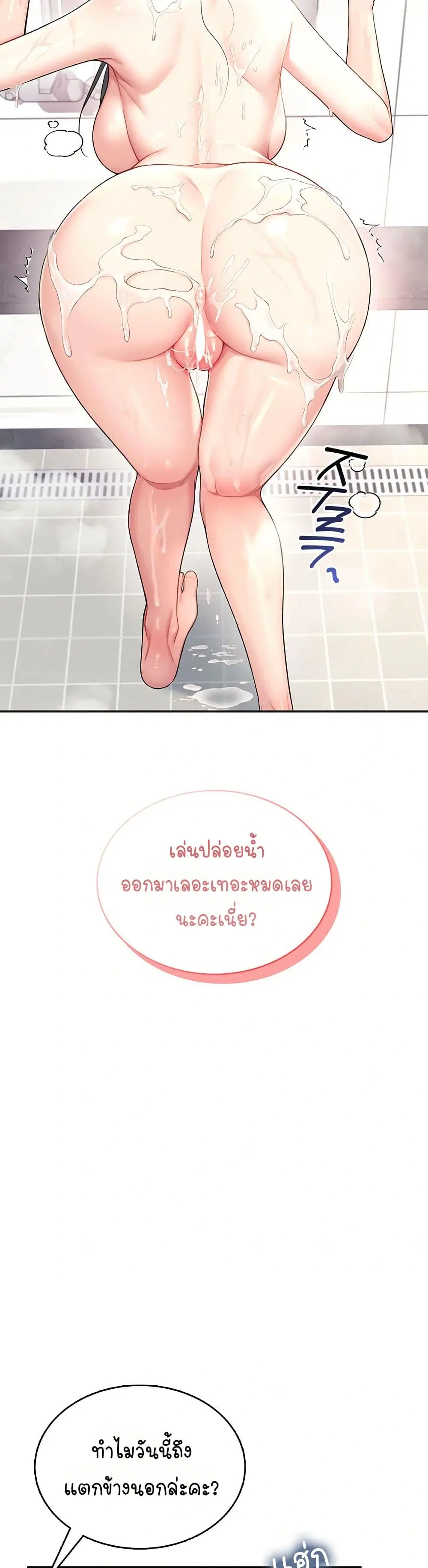 Wireless Touch ตอนที่ 35 — หน้า 48 จาก 51