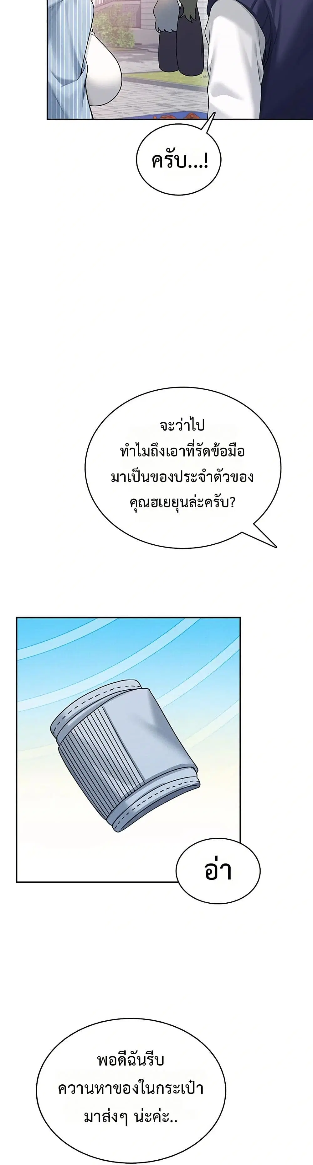 Wireless Touch ตอนที่ 40 — หน้า 41 จาก 51