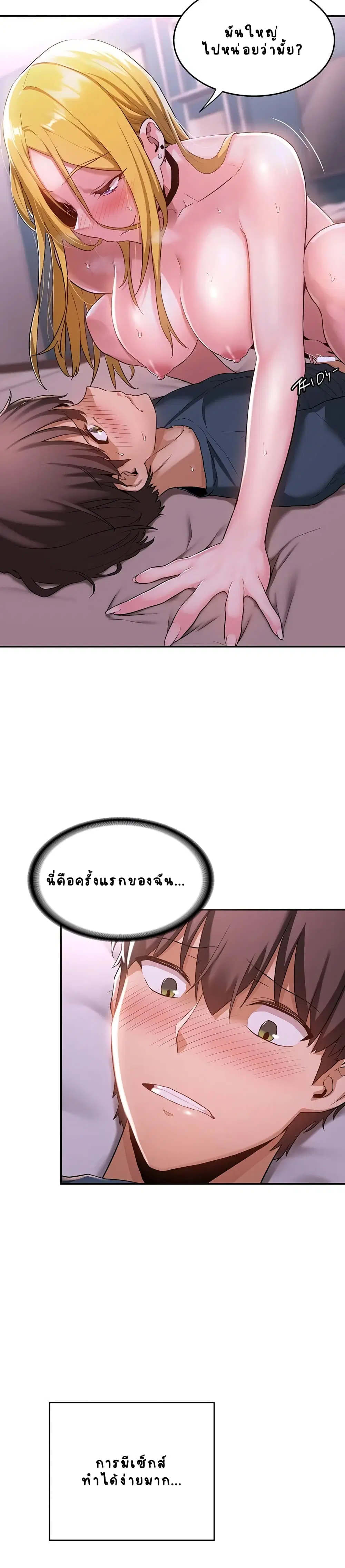 Sextudy Group ตอนที่ 5 — หน้า 25 จาก 28