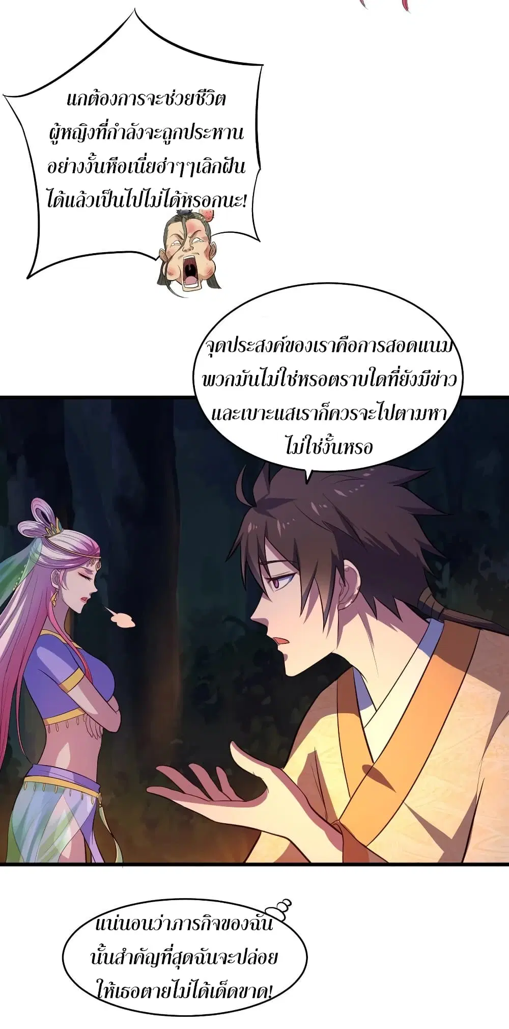 Super Harem Card ตอนที่ 62 — หน้า 25 จาก 40