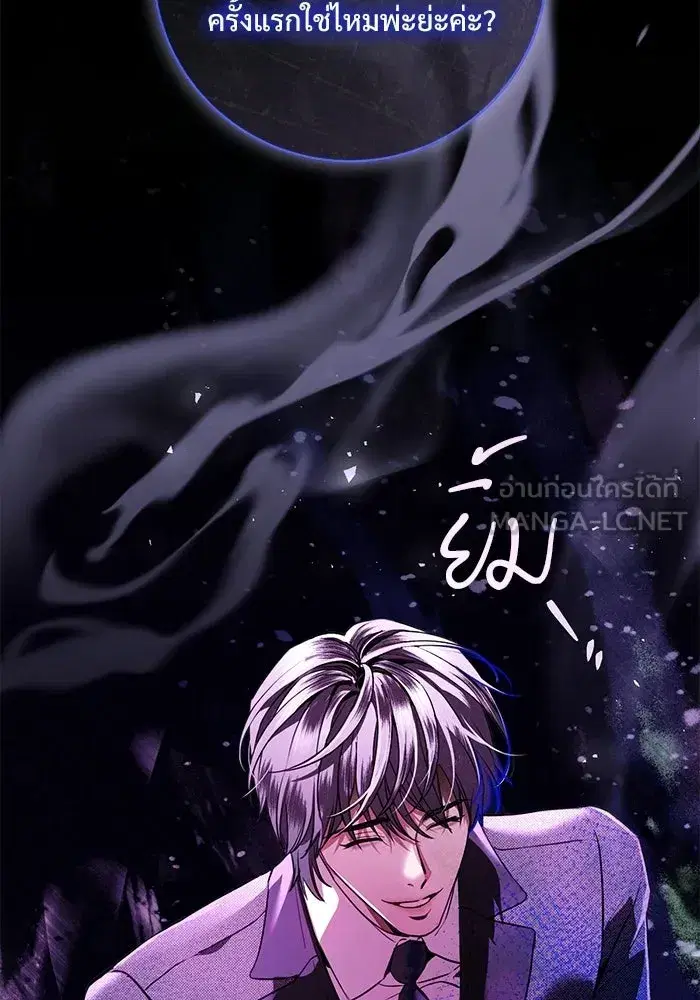 To My Husband’s Mistress ตอนที่ 103 — หน้า 27 จาก 124