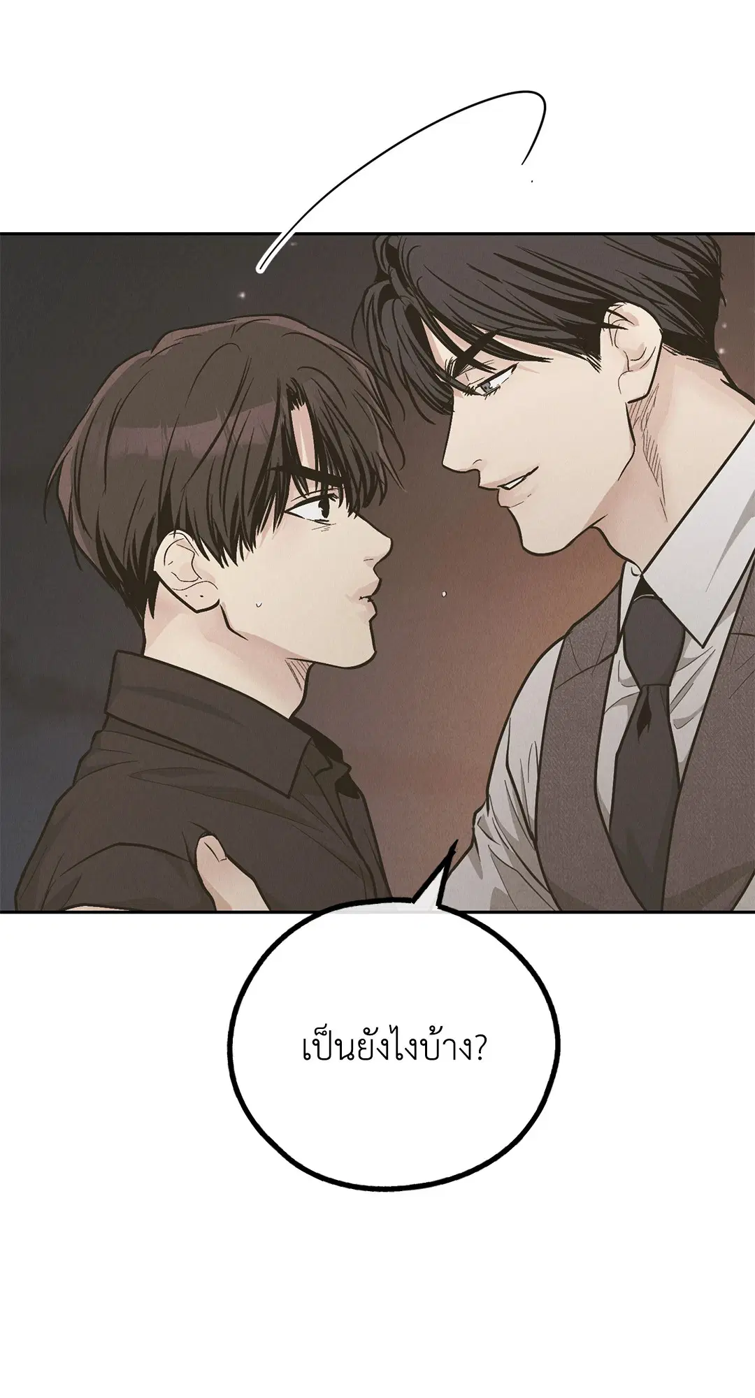 PAYBACK ตอนที่ 78 — หน้า 11 จาก 80