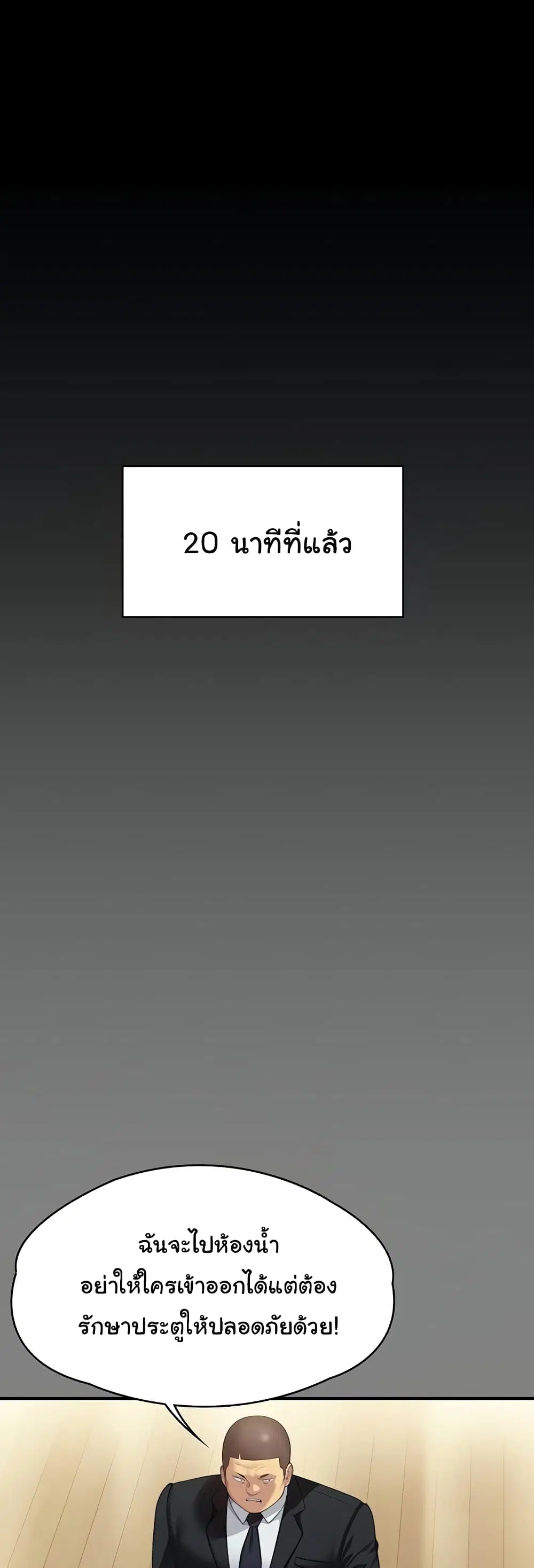 Queen Bee ตอนที่ 319 — หน้า 28 จาก 60