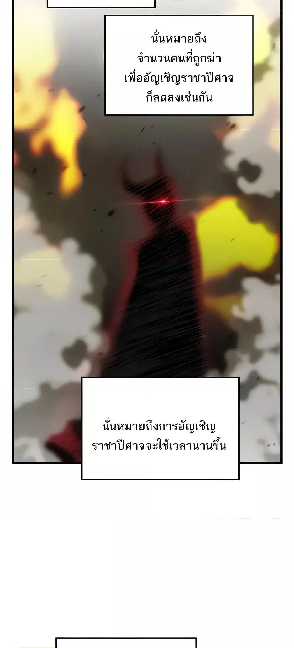 Trapped in the Academy’s Eroge ตอนที่ 90 — หน้า 8 จาก 61