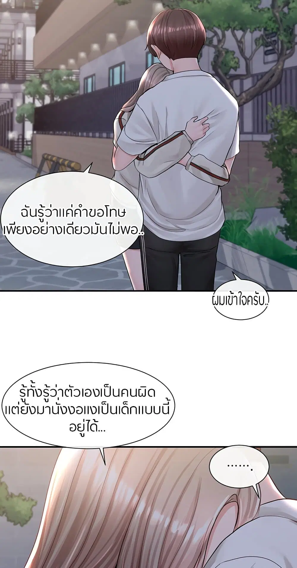 Theater Society (Circles) ตอนที่ 85 — หน้า 60 จาก 81
