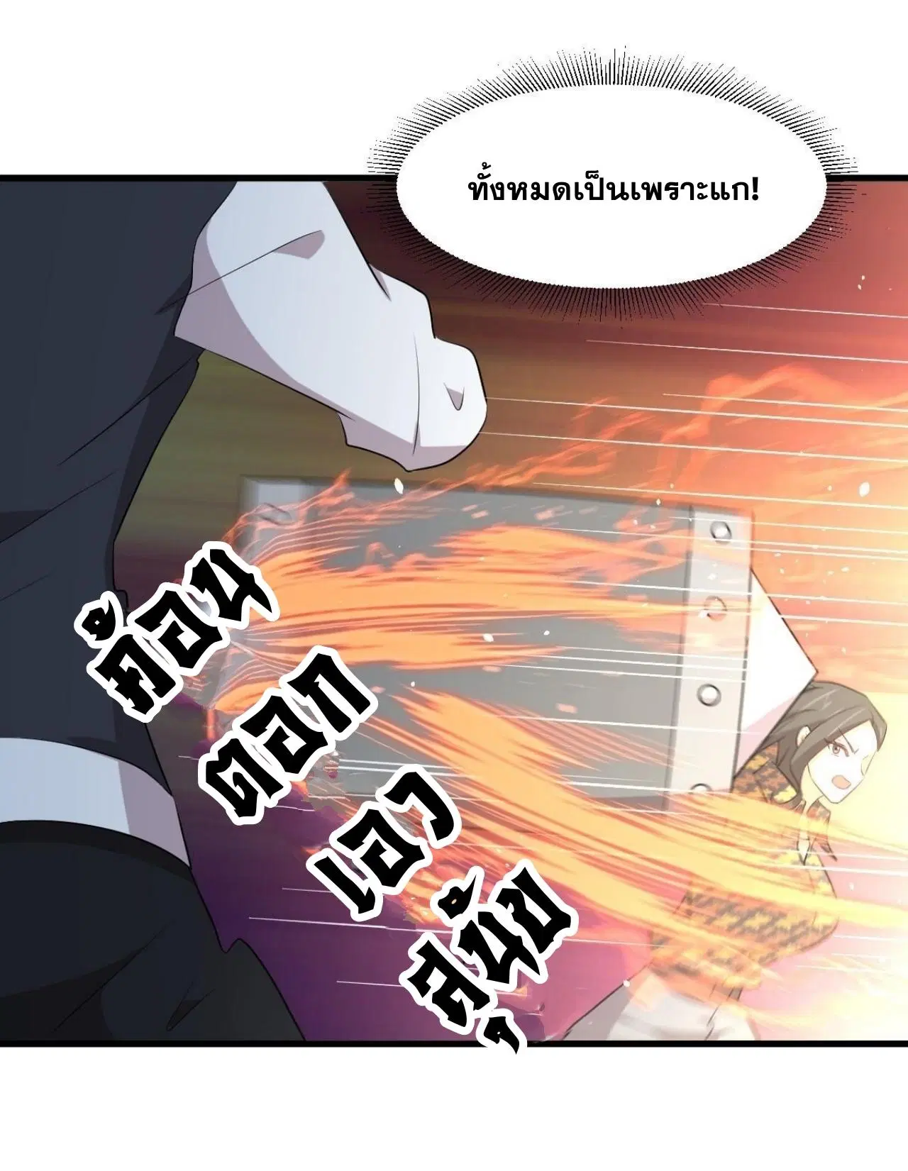 Immortal Swordsman in the Reverse World ตอนที่ 315 — หน้า 6 จาก 46