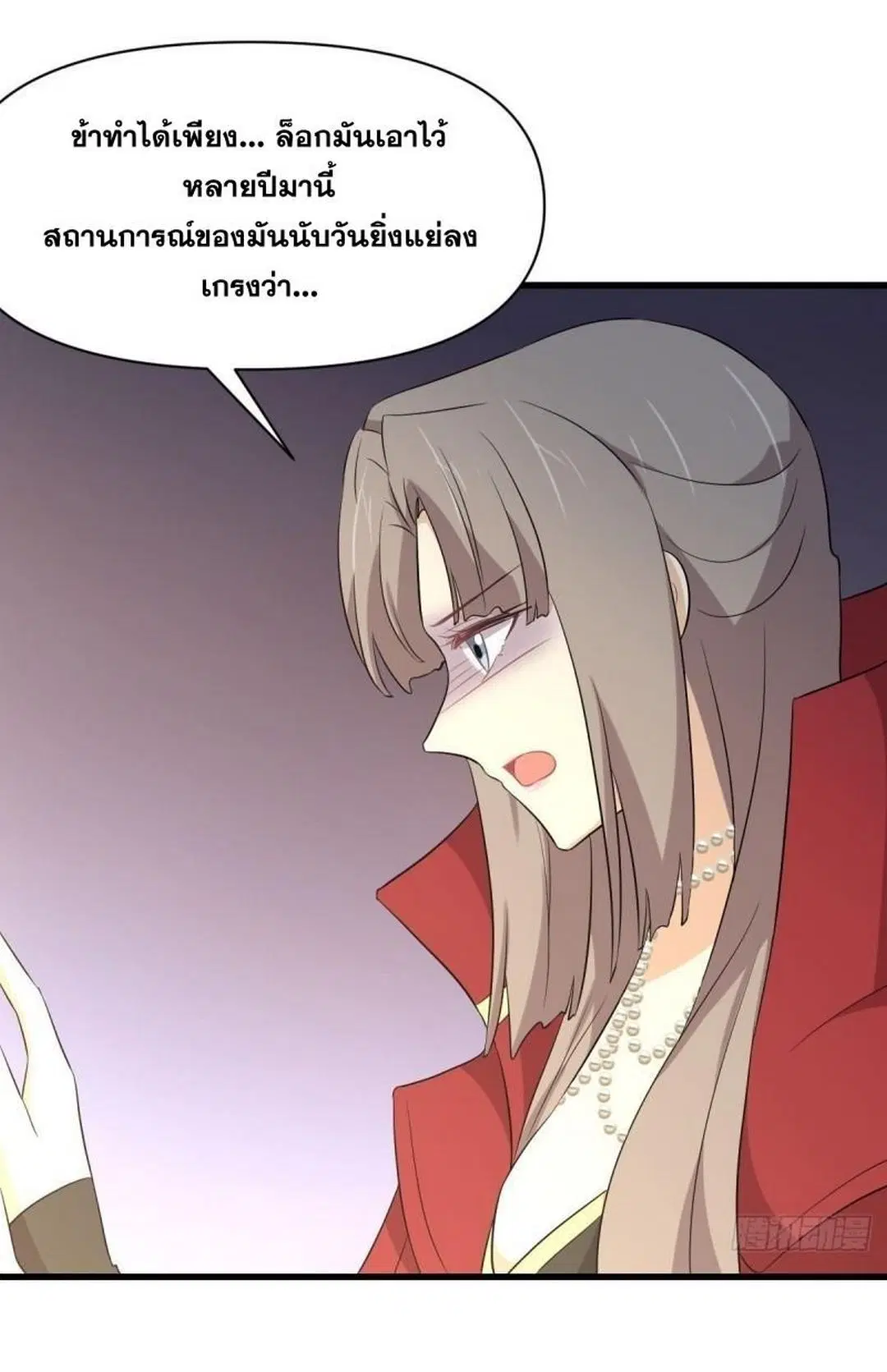 Immortal Swordsman in the Reverse World ตอนที่ 367 — หน้า 20 จาก 43