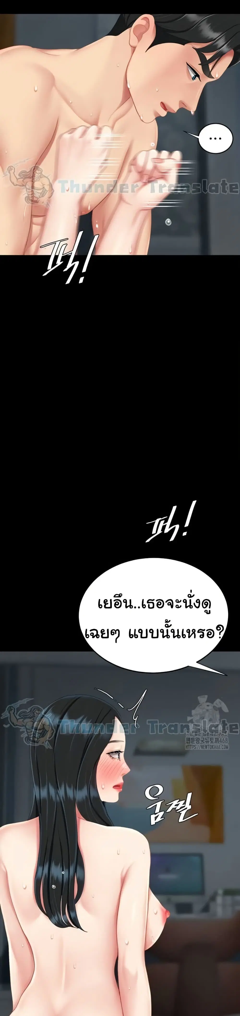 Go Ahead Mom ตอนที่ 118 — หน้า 18 จาก 51