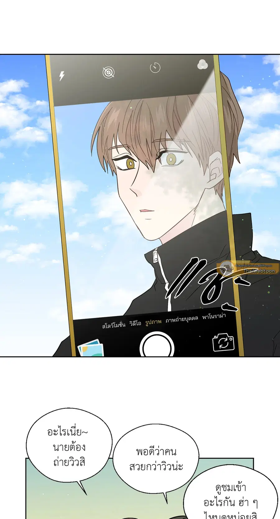 A Man of Virtue ตอนที่ 94 — หน้า 49 จาก 54