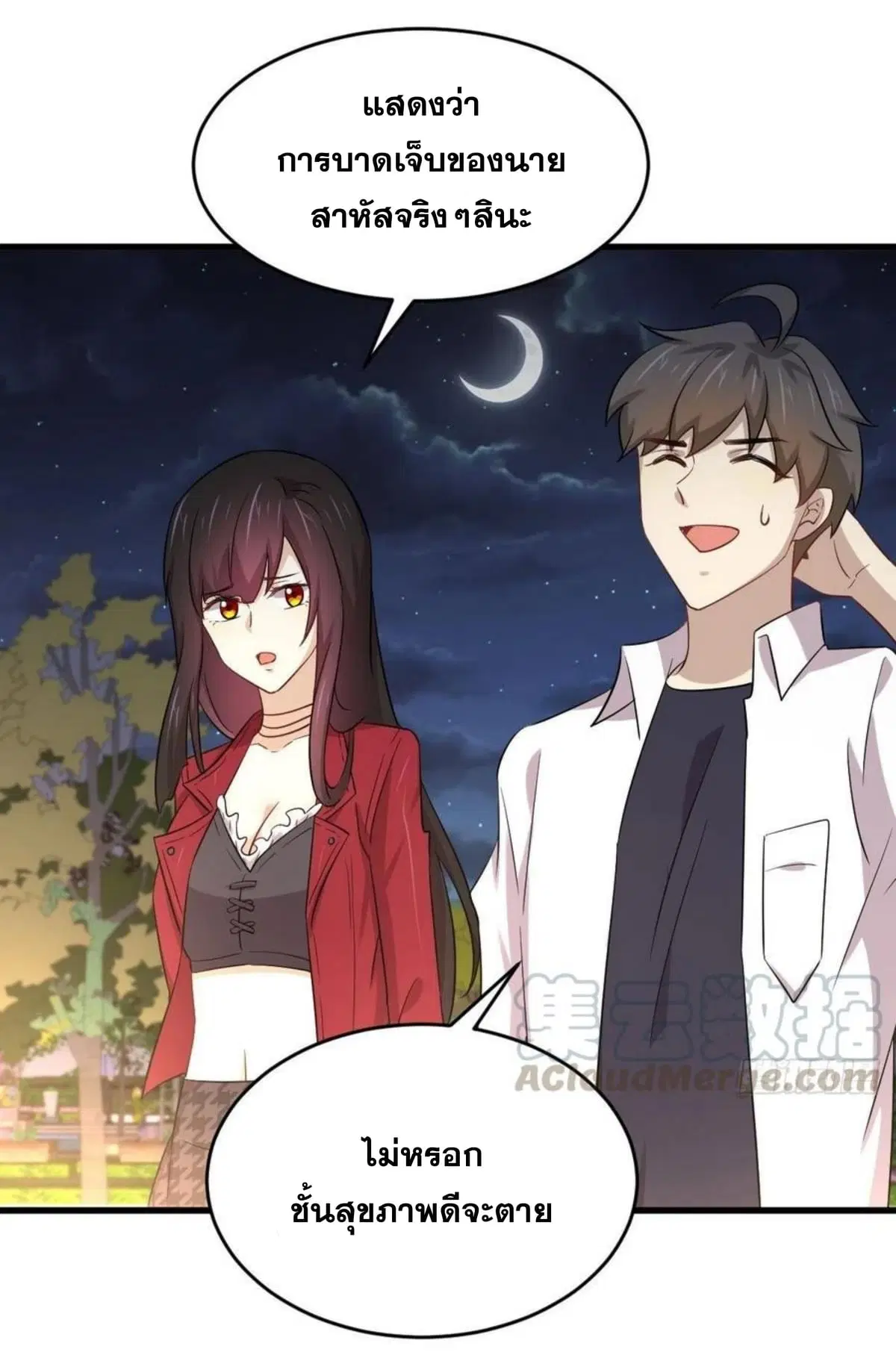 Immortal Swordsman in the Reverse World ตอนที่ 178 — หน้า 11 จาก 30