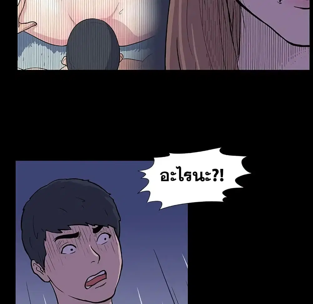 Project Utopia ตอนที่ 11 — หน้า 20 จาก 61