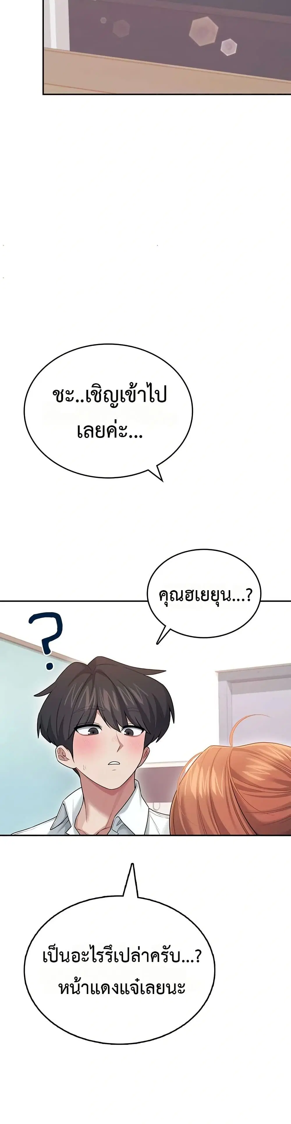 Wireless Touch ตอนที่ 45 — หน้า 36 จาก 51