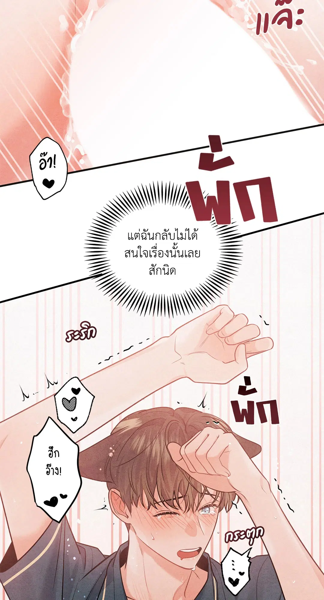 Roses and Champagne ตอนที่ 1 — หน้า 30 จาก 71