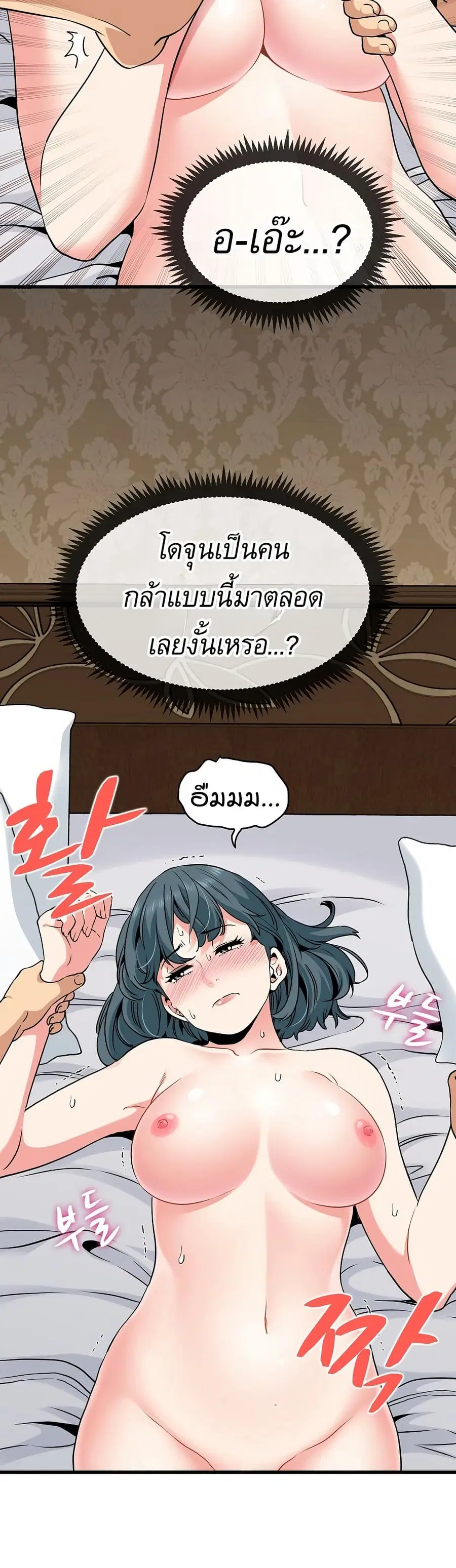 The Turning Point ตอนที่ 17 — หน้า 28 จาก 50
