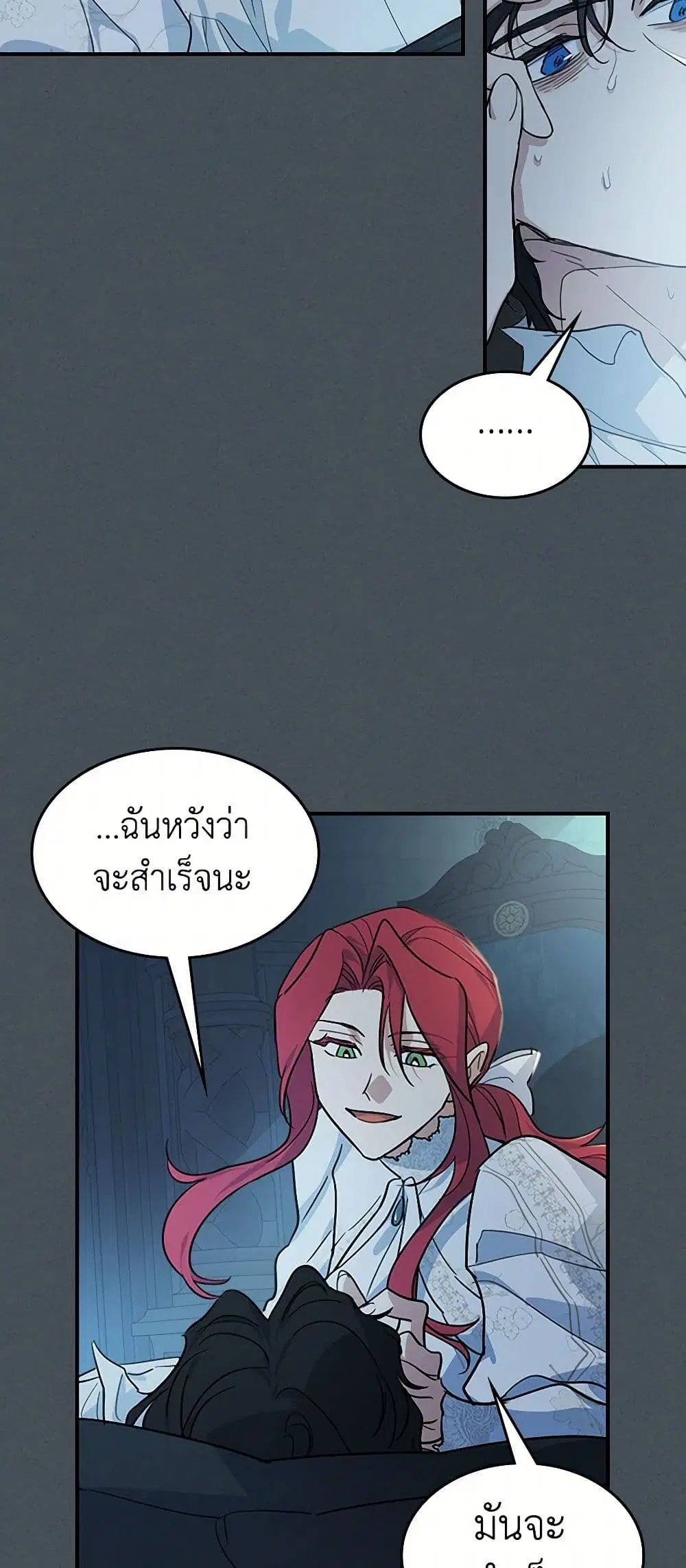 The Lady and the Beast ตอนที่ 127 — หน้า 10 จาก 35