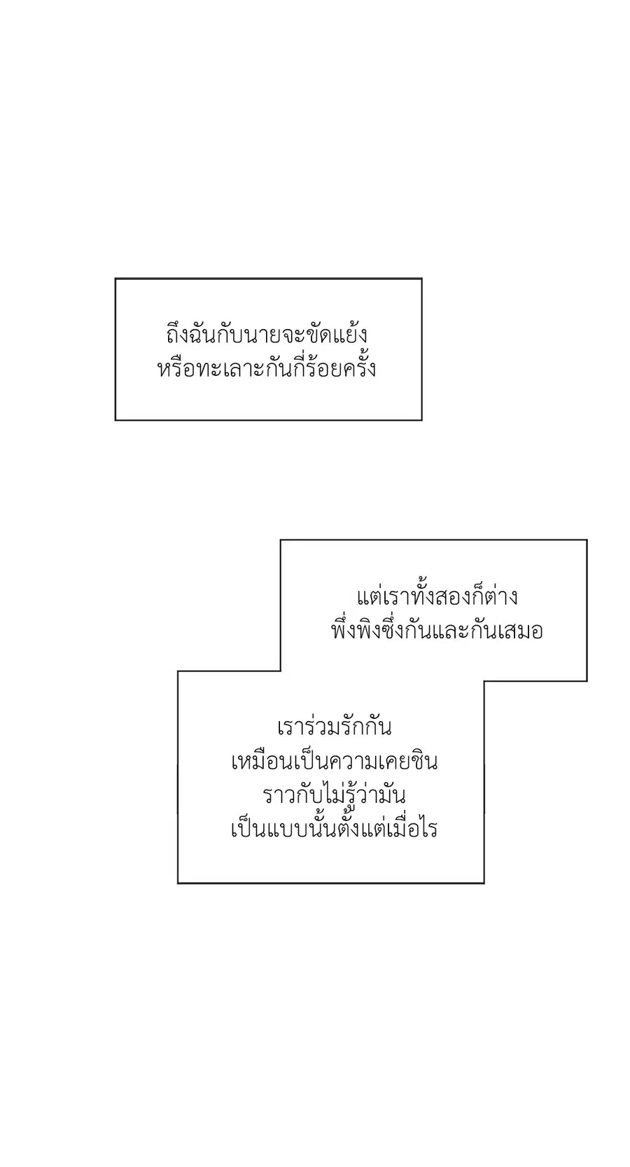 Lucky Paradise ตอนที่ 31 — หน้า 65 จาก 116