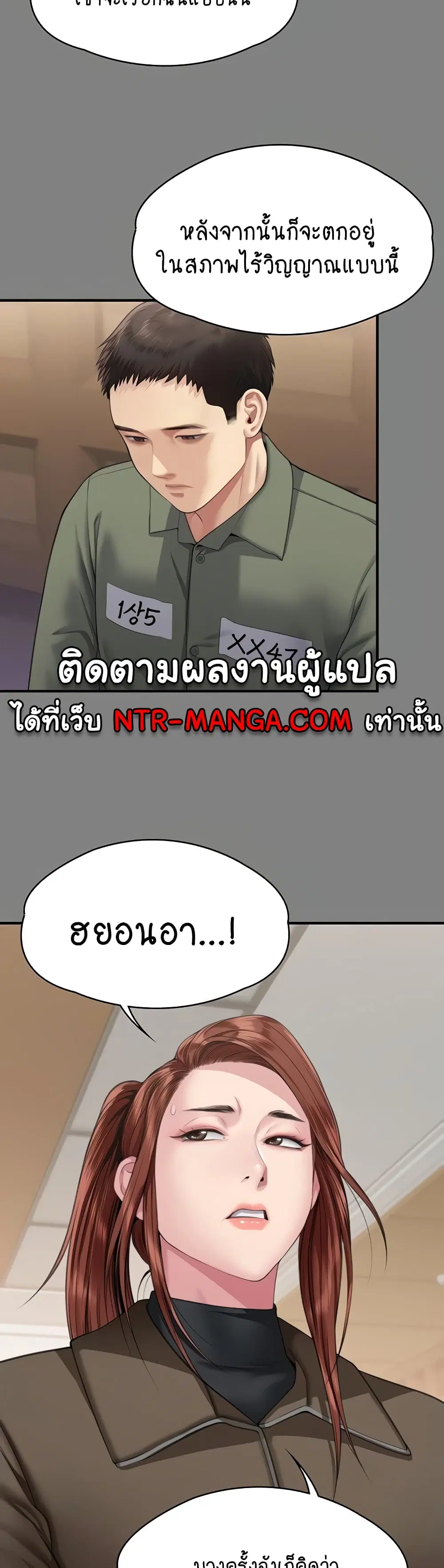 Queen Bee ตอนที่ 330 — หน้า 33 จาก 60
