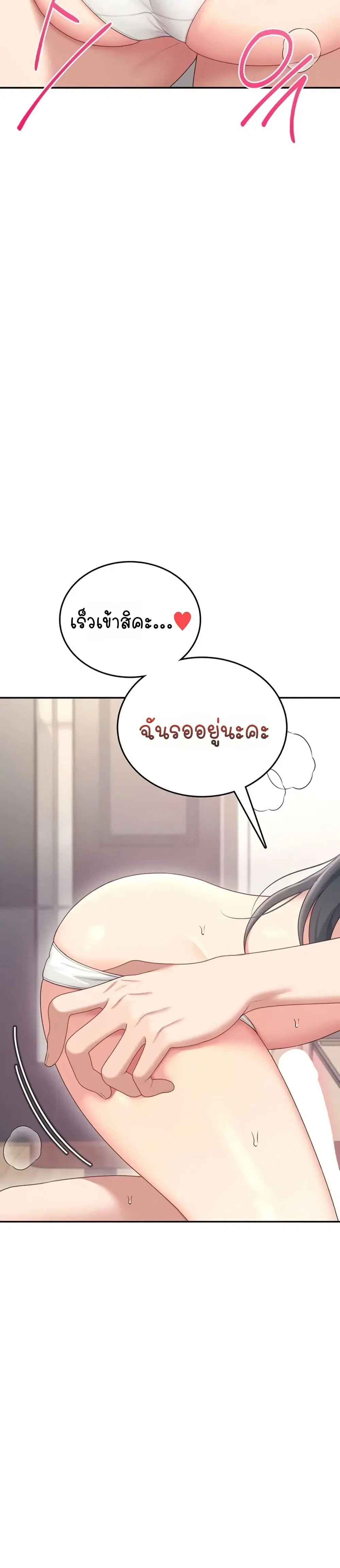 Wireless Touch ตอนที่ 64 — หน้า 13 จาก 51
