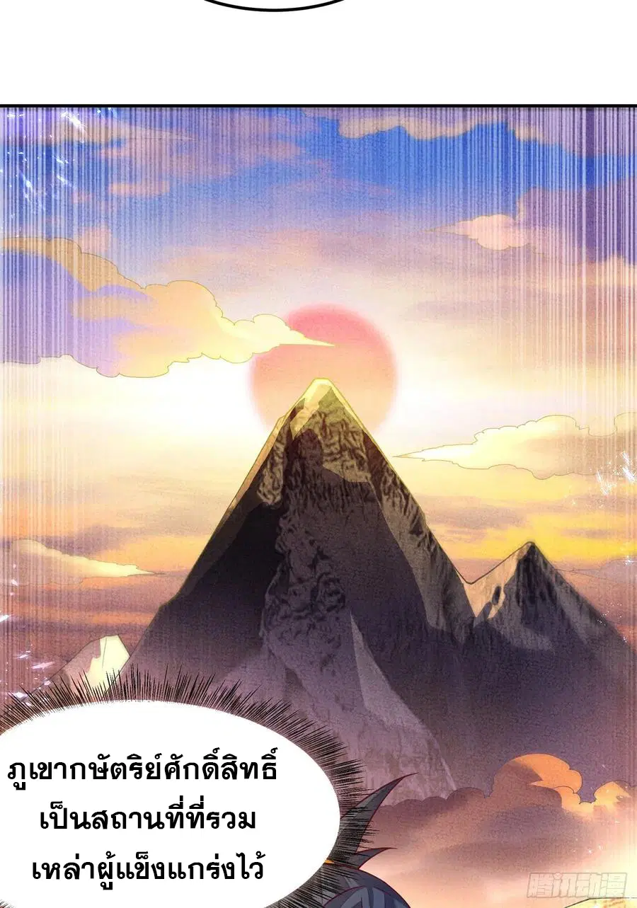 Wu Ni ตอนที่ 103 — หน้า 29 จาก 38