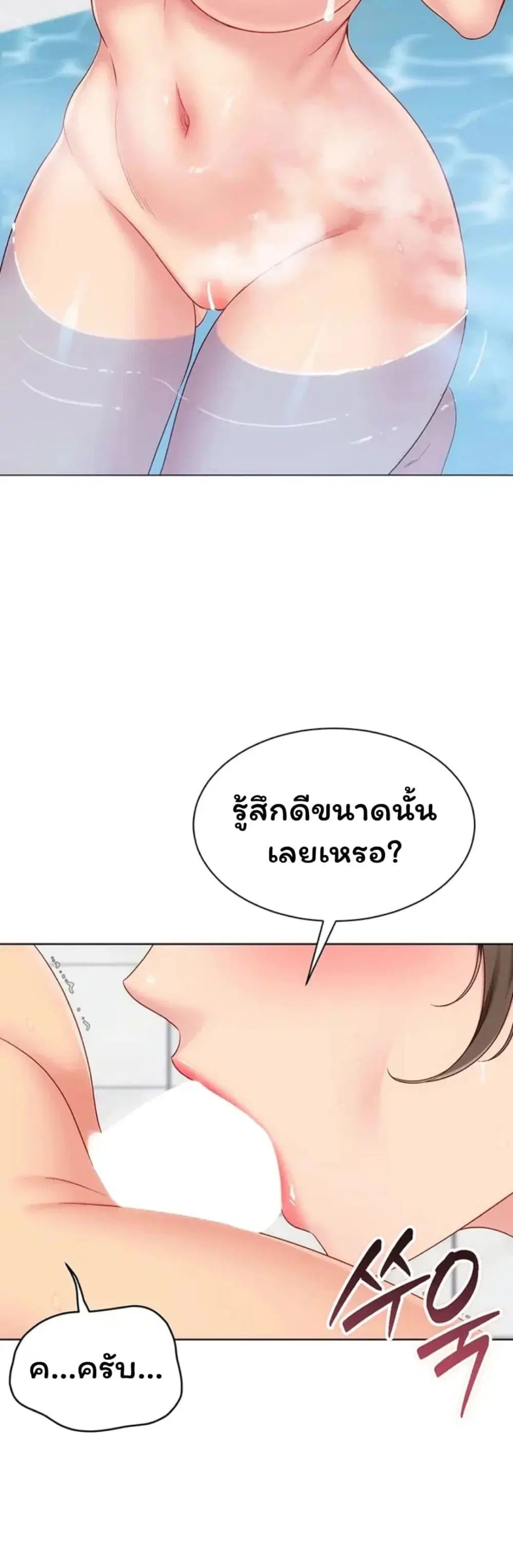 Set Up ตอนที่ 113 — หน้า 21 จาก 51