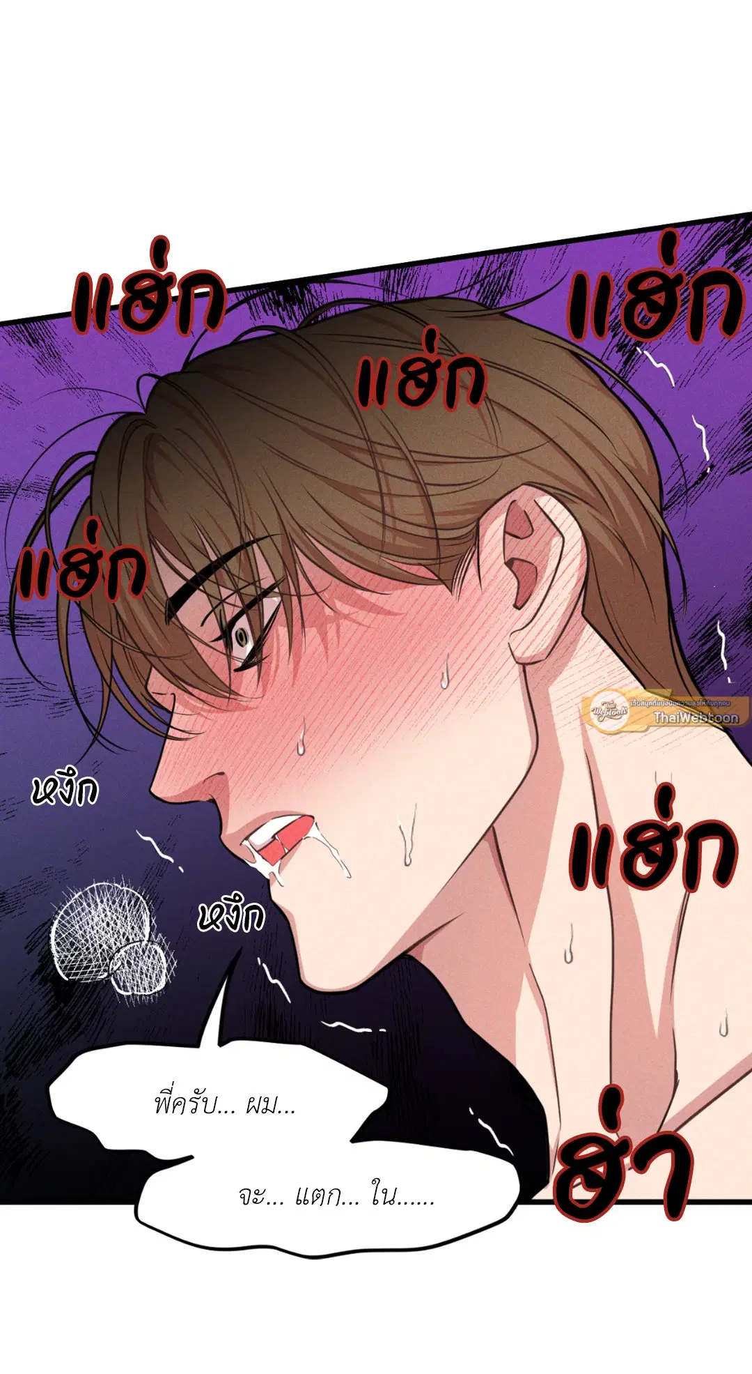 Full Volume ตอนที่ 76.2 — หน้า 19 จาก 46