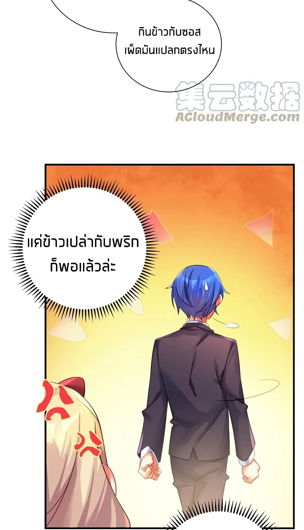 What Happended? Why I become to Girl? ตอนที่ 50 — หน้า 25 จาก 52