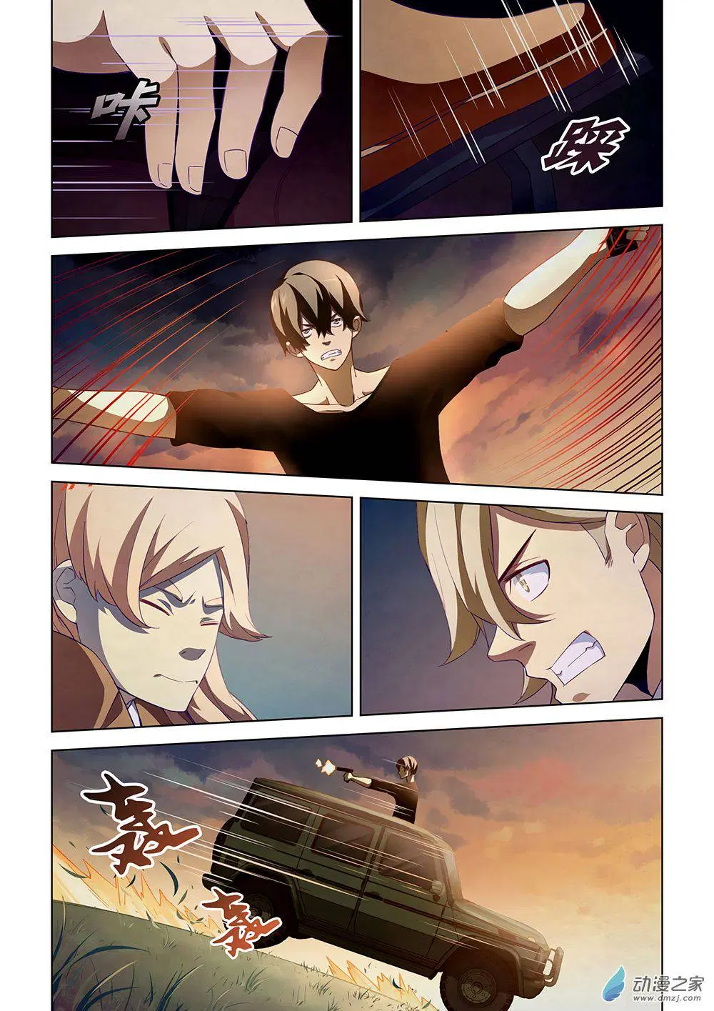 The Last Human ตอนที่ 41 — หน้า 6 จาก 15