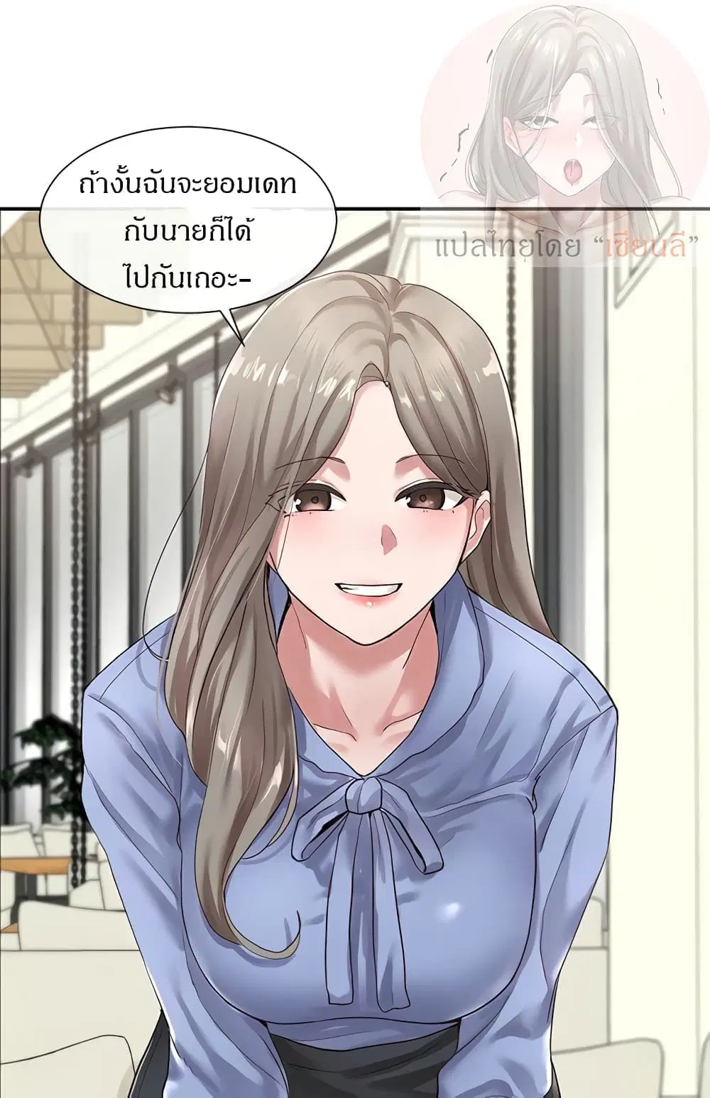 Theater Society (Circles) ตอนที่ 39 — หน้า 8 จาก 29