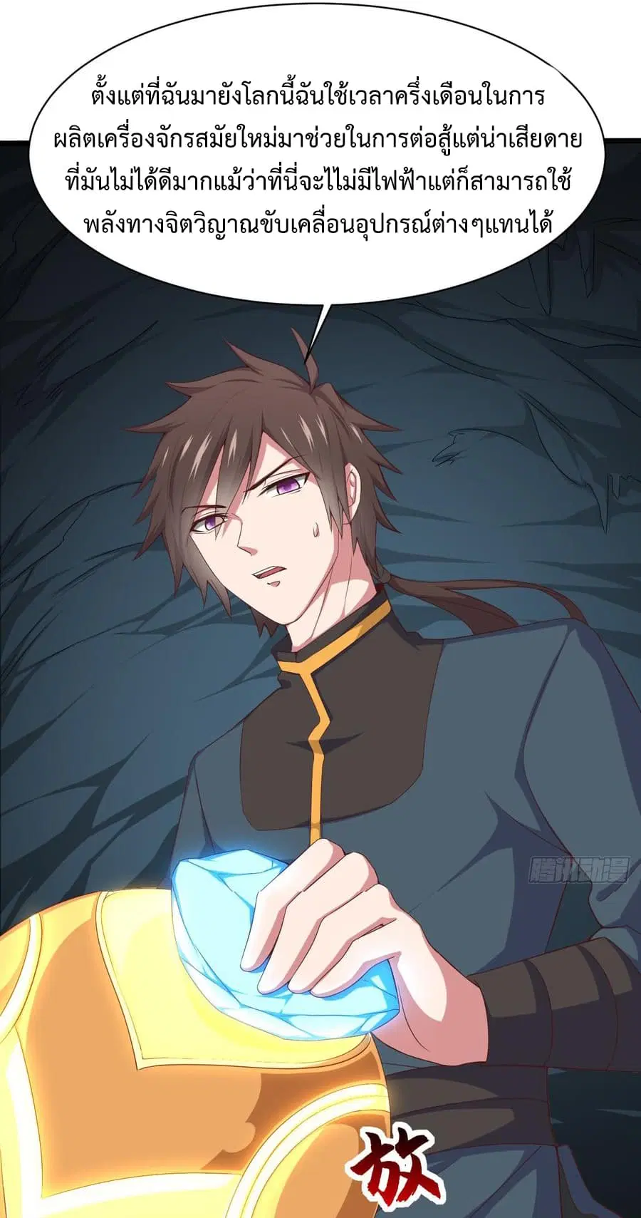 Super Harem Card ตอนที่ 2 — หน้า 30 จาก 52