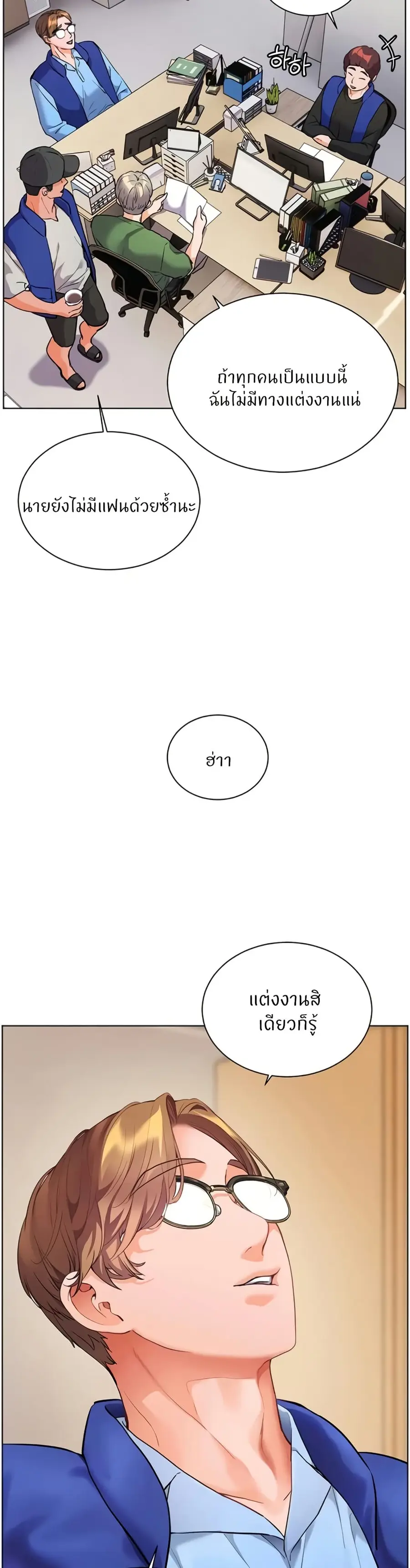 Teacher’s Efforts ตอนที่ 75 — หน้า 5 จาก 50