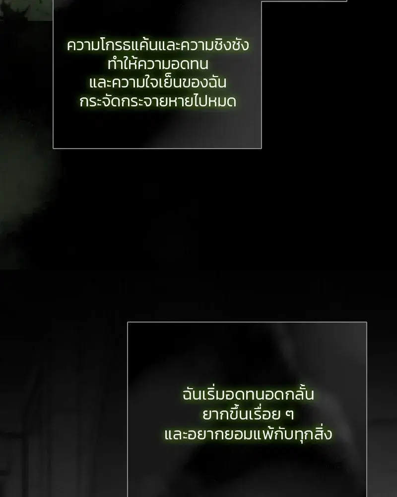 Serena ตอนที่ 79 — หน้า 62 จาก 150