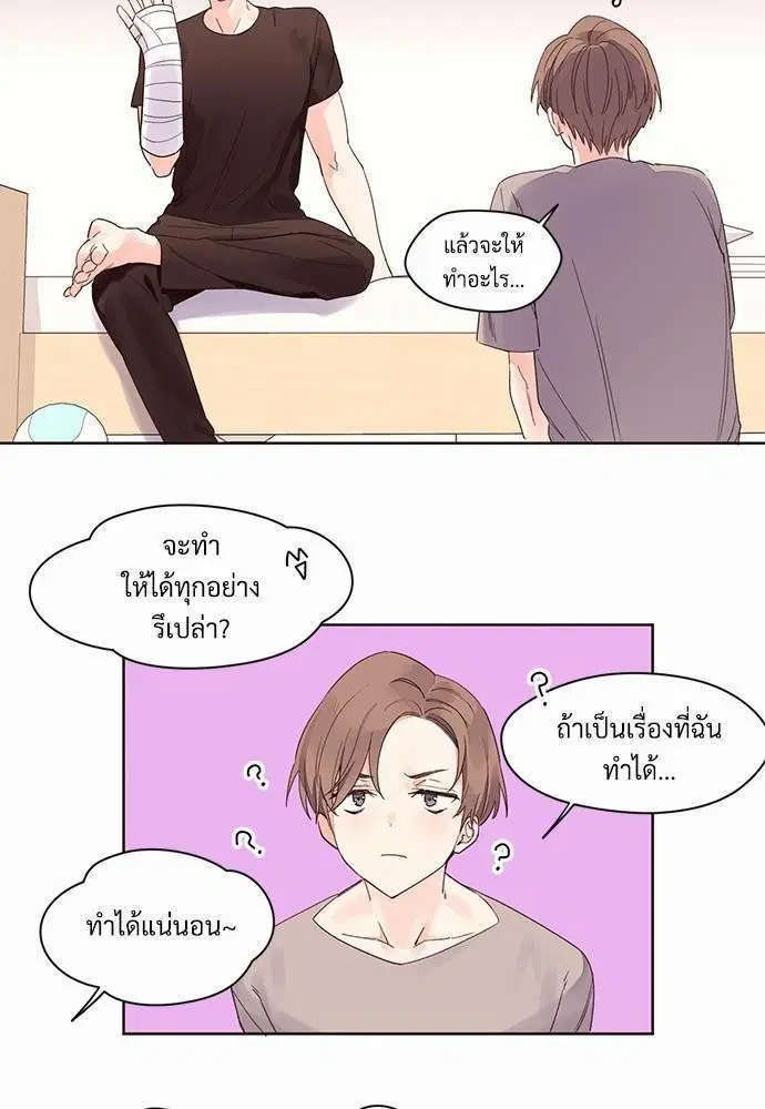 4 Week Lovers ตอนที่ 5 — หน้า 11 จาก 36