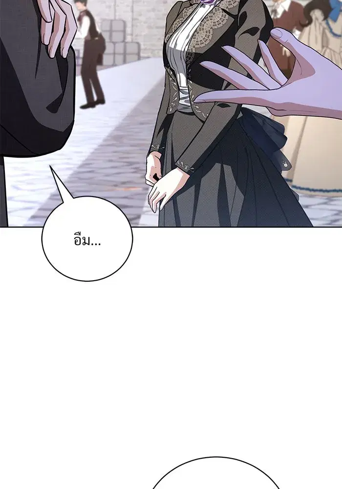 To My Husband’s Mistress ตอนที่ 36 — หน้า 85 จาก 102