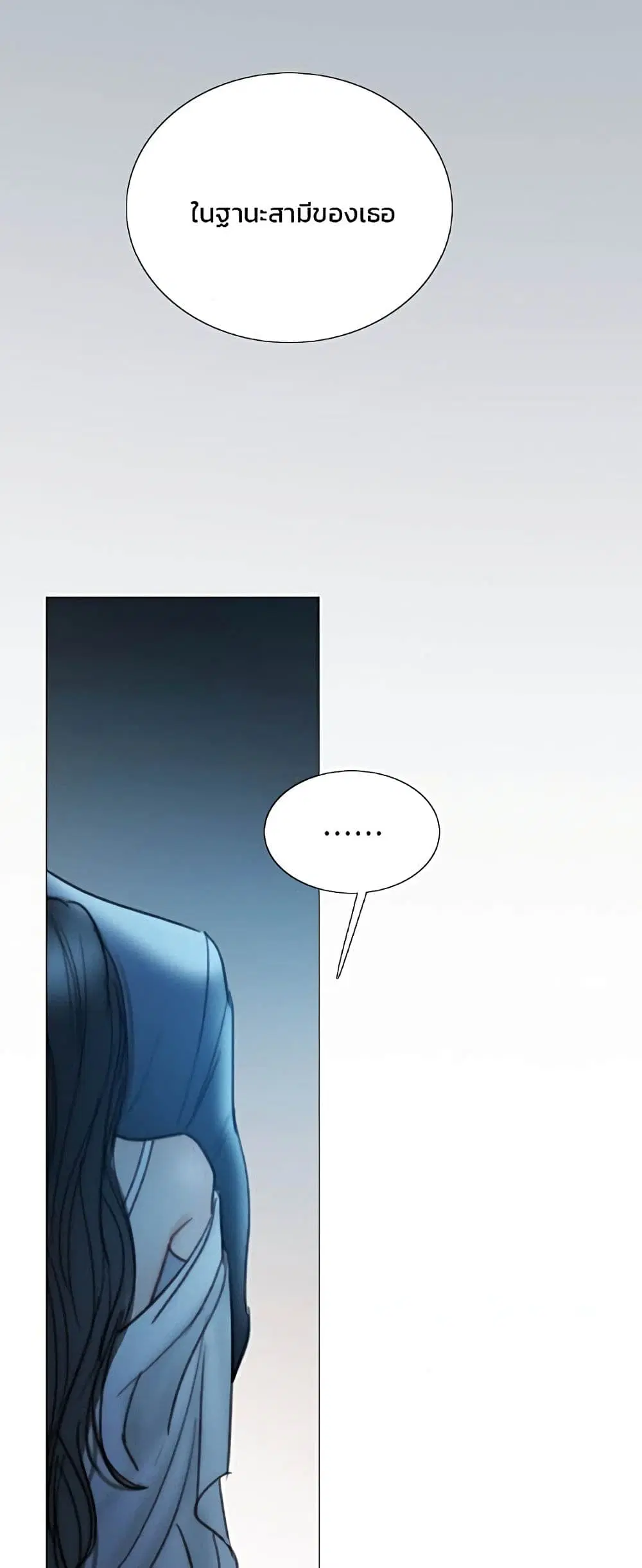 Serena ตอนที่ 92 — หน้า 14 จาก 62