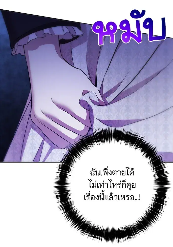 To My Husband’s Mistress ตอนที่ 10 — หน้า 26 จาก 111