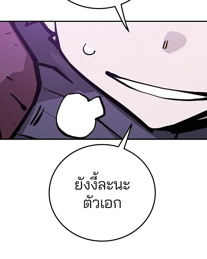 The Player ตอนที่ 159 — หน้า 178 จาก 195