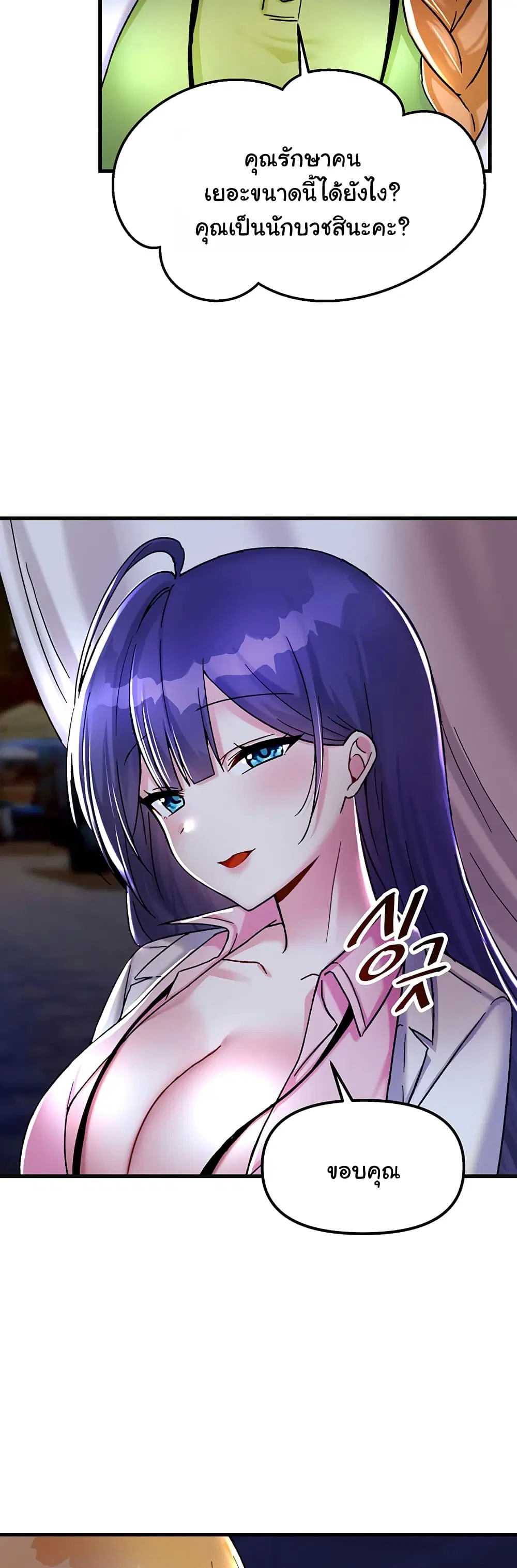 Trapped in the Academy’s Eroge ตอนที่ 26 — หน้า 31 จาก 52