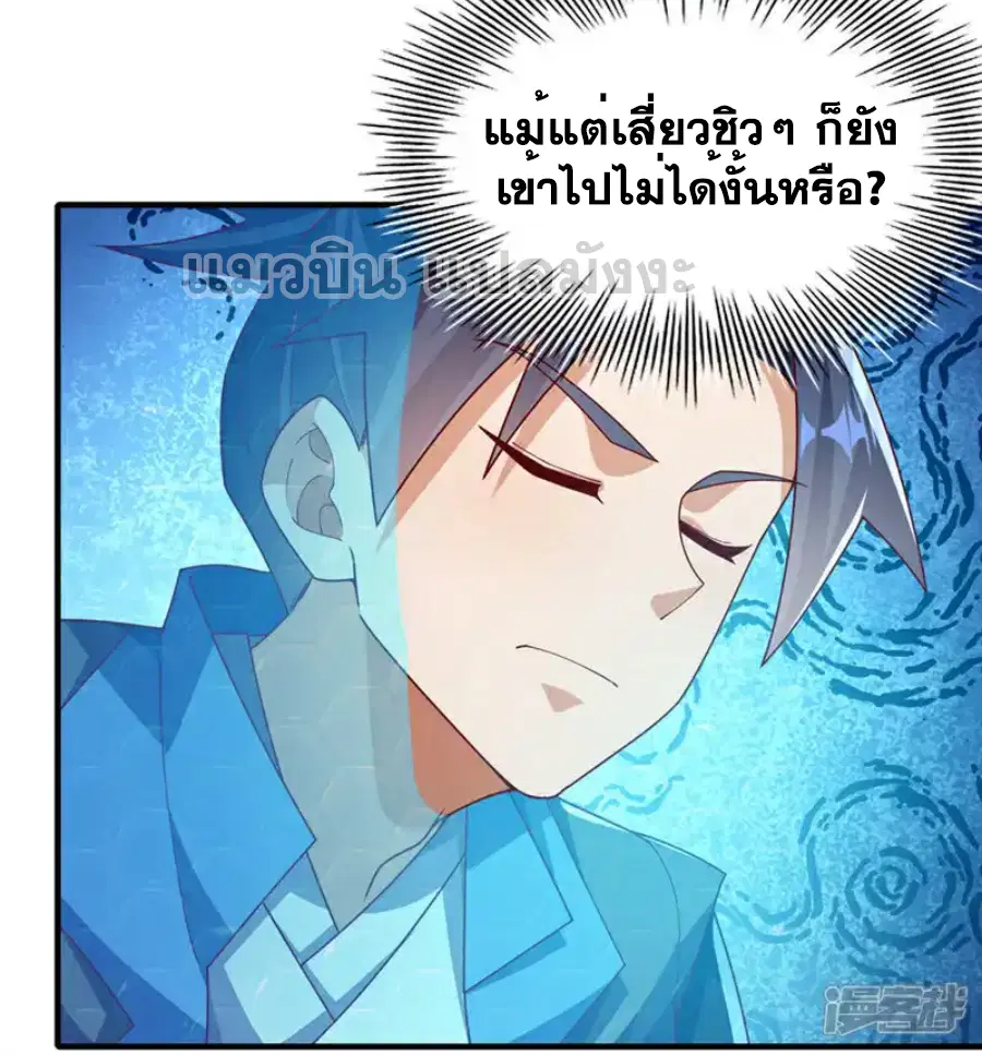 Wu Ni ตอนที่ 537 — หน้า 8 จาก 32